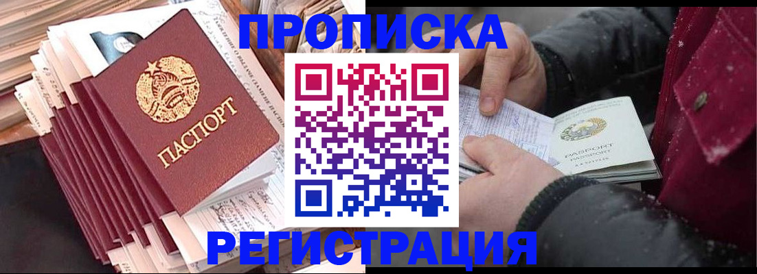 временная регистрация госуслуги в Белгородской области