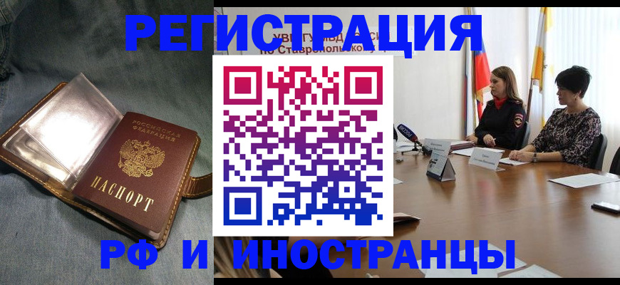 временная регистрация гарантия в Белгородской области
