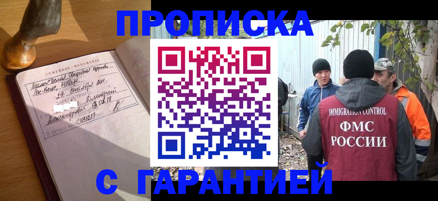временная регистрация 2025 в Белгородской области