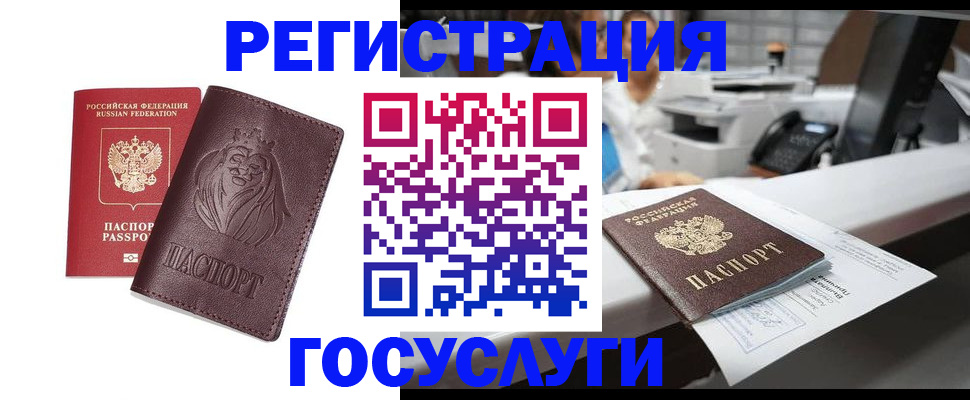 прописка для школы в Белгородской области