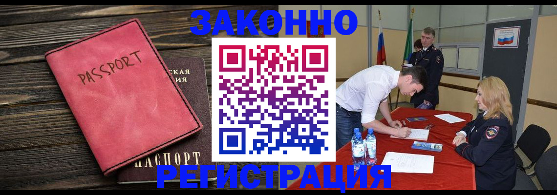 регистрация для дет. сада в Белгородской области